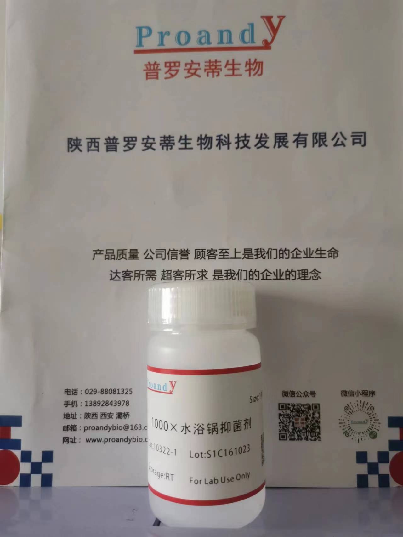 1697608574481544.jpg 1000x水浴鍋抑菌劑.jpg